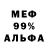 Мефедрон mephedrone Prota