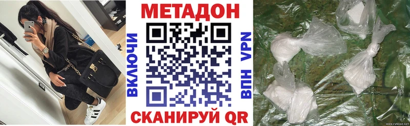 МЕТАДОН кристалл Сергач