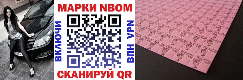 Марки N-bome 1500мкг  Сергач 